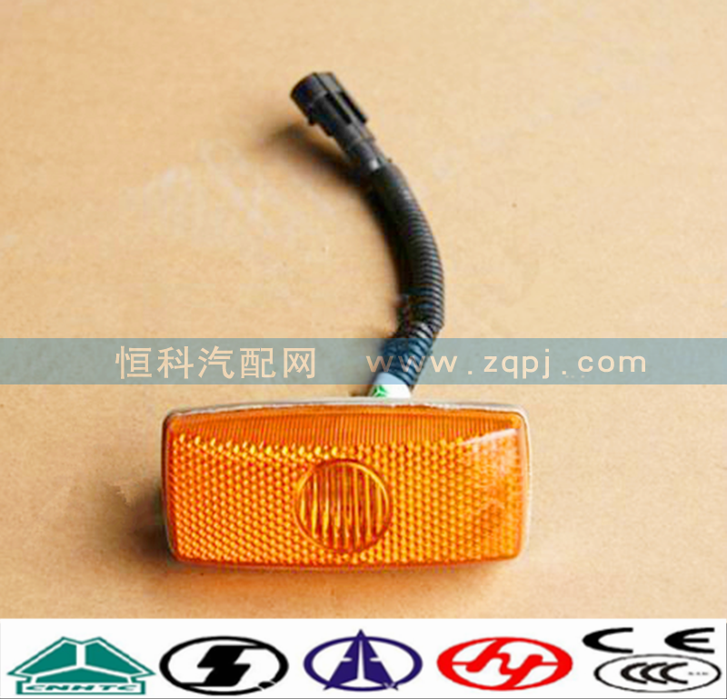 WG9925720012,左轉向信號燈,濟南嘉磊汽車配件有限公司(原濟南瑞翔)