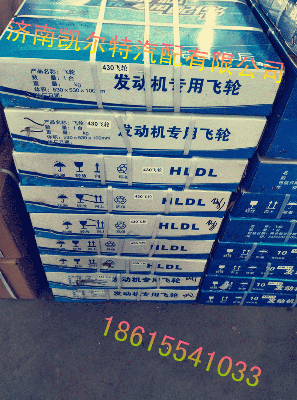 61500020211,飛輪,濟南凱爾特商貿(mào)有限公司