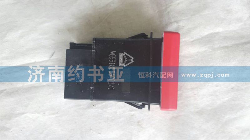 WG9918586001,喇叭轉(zhuǎn)換開關,濟南約書亞汽車配件有限公司（原華魯信業(yè)）