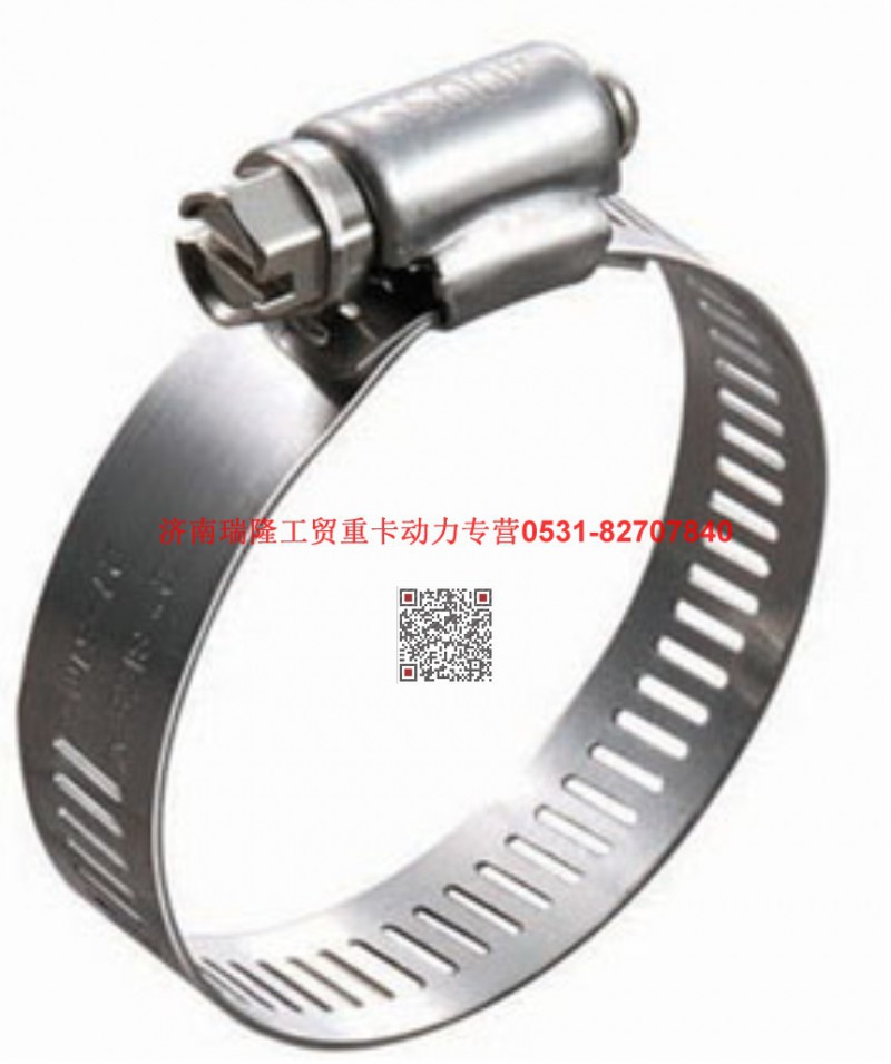 90003989308,軟管環(huán)箍,濟(jì)南瑞隆工貿(mào)重卡動(dòng)力專營