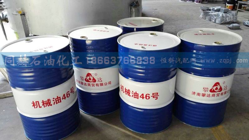 ,機(jī)械油46號,山東同赫新能源科技有限公司