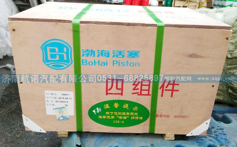 ,渤?；钊慕M件,濟(jì)南航諾汽配有限公司