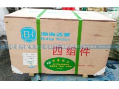 ,渤?；钊慕M件,濟(jì)南航諾汽配有限公司