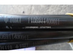 1106911400011,前輸油管總成,北京遠大歐曼汽車配件有限公司