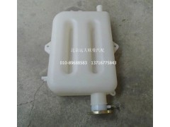 1113813180307,副水箱總成,北京遠(yuǎn)大歐曼汽車配件有限公司