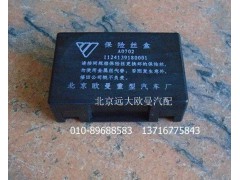 1124139180001,保險絲盒,北京遠大歐曼汽車配件有限公司