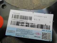 H4502A01050A0,右前高度閥下支架,北京遠(yuǎn)大歐曼汽車配件有限公司