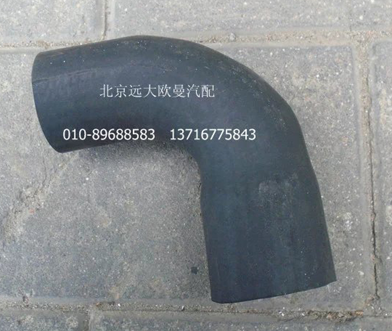 H4130220001A0,發(fā)動機(jī)出水軟管,北京遠(yuǎn)大歐曼汽車配件有限公司