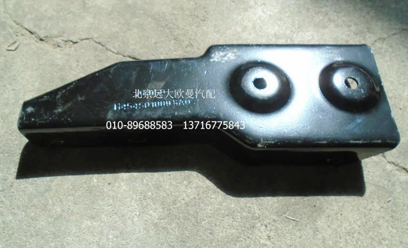 H4545010008A0,右上腳踏板后支架,北京遠大歐曼汽車配件有限公司