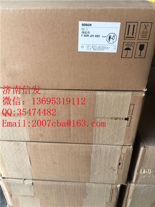 FOORJ01692博世閥組件濟(jì)南信發(fā),FOORJ01692博世閥組件濟(jì)南信發(fā),濟(jì)南信發(fā)汽車(chē)配件有限公司