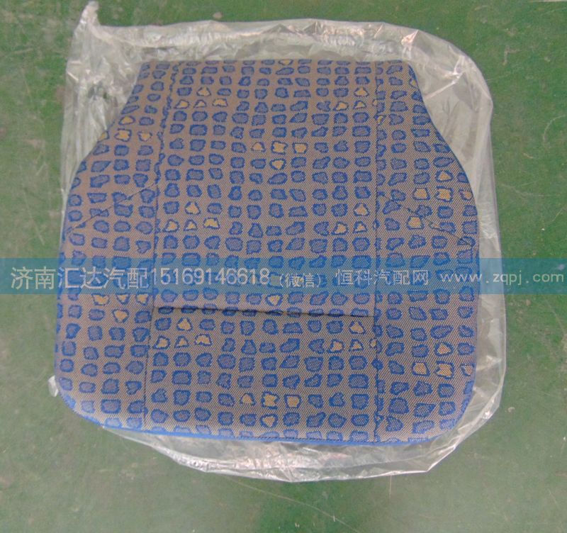 ,豪沃座椅坐墊,濟(jì)南匯達(dá)汽配銷(xiāo)售中心
