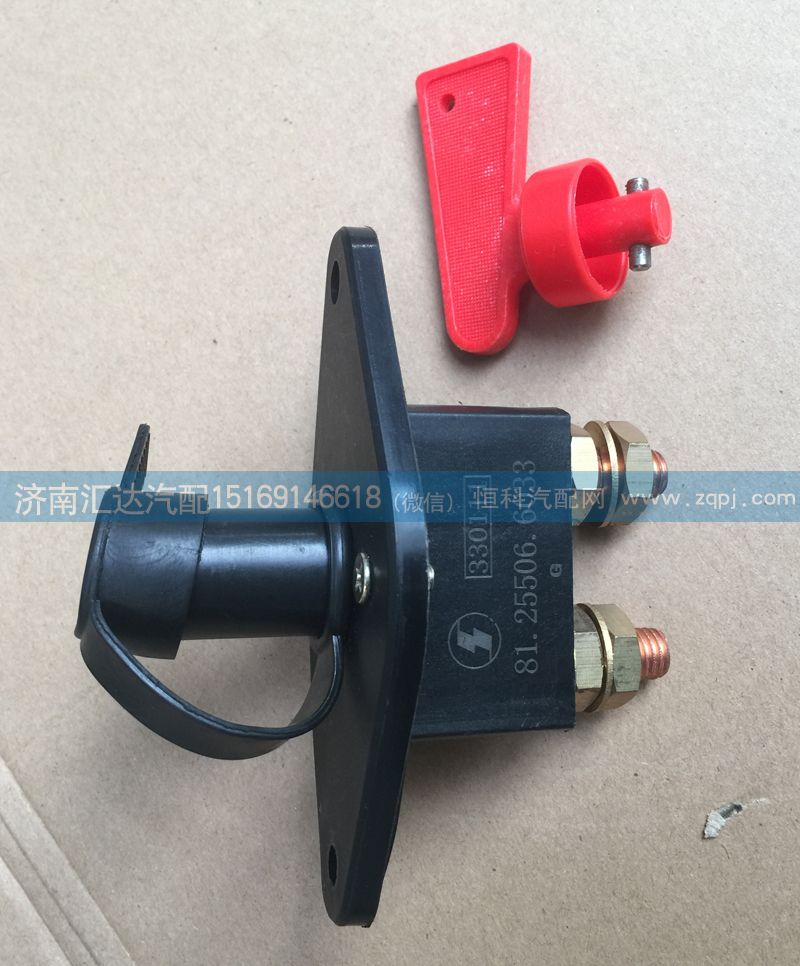 81.25506.6033,陜汽德龍F3000F2000電源總開關,濟南匯達汽配銷售中心