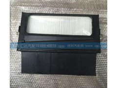 81.61950.6043,陜汽德龍空調(diào)濾清器總成,濟南匯達汽配銷售中心