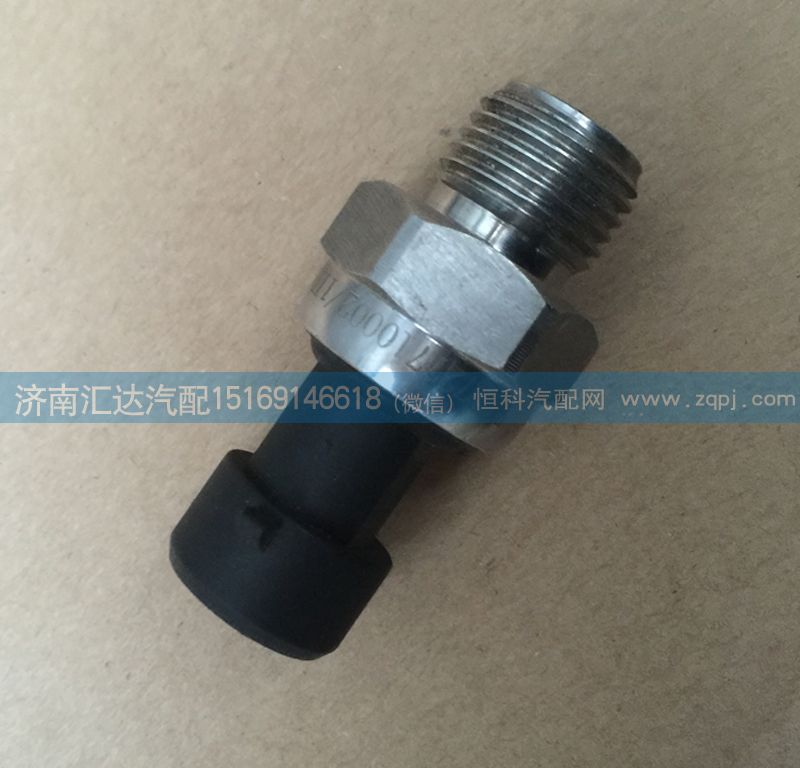 WG9727710002,重汽豪沃HOWO（A7）電子式氣壓傳感器,濟南匯達汽配銷售中心