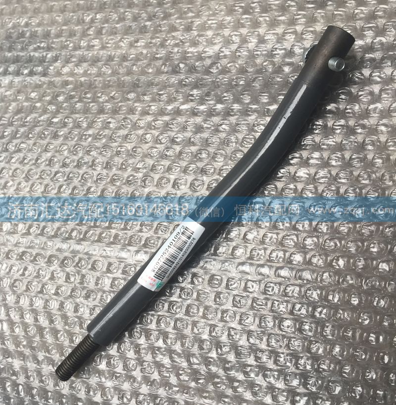 WG9725240109,操縱桿,濟(jì)南匯達(dá)汽配銷售中心