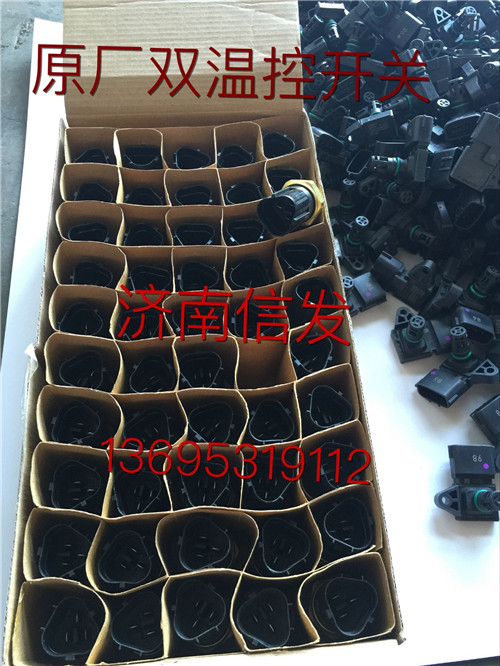 612600061653,雙溫控開關,濟南信發(fā)汽車配件有限公司