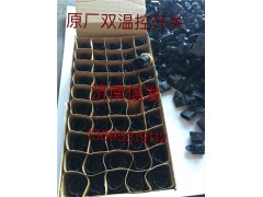 612600061653,雙溫控開關,濟南信發(fā)汽車配件有限公司