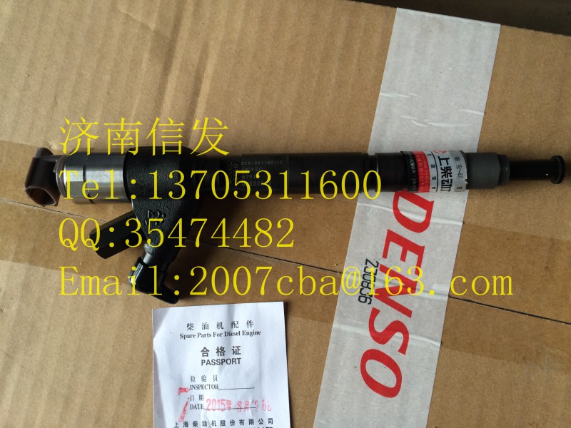 D28-001-801+c,上柴電裝噴油器,濟南信發(fā)汽車配件有限公司