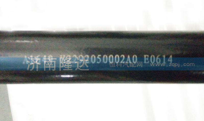 歐曼穩(wěn)定桿（空心）H2292050002AO/H2292050002AO