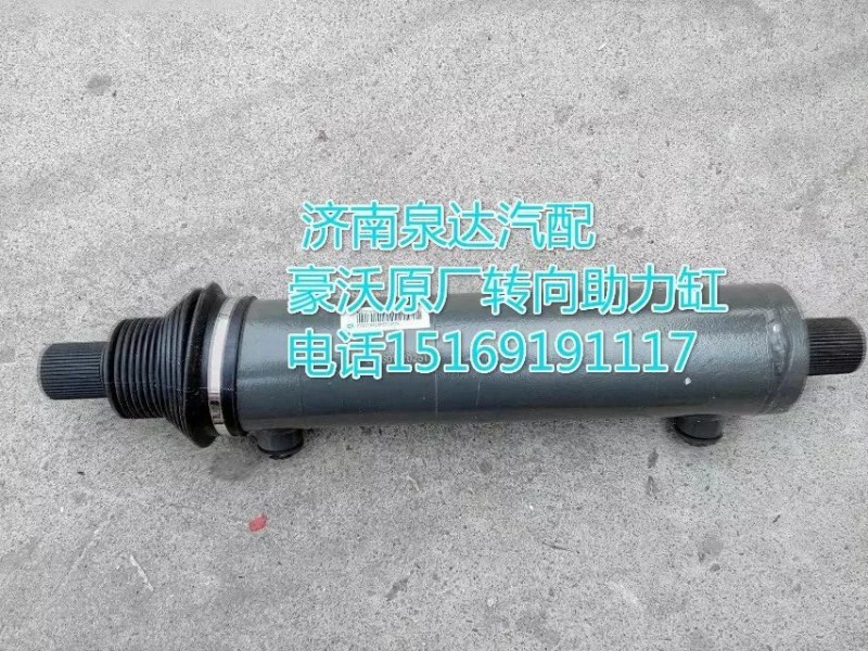WG9731470070,助力缸/動(dòng)力缸,濟(jì)南聯(lián)達(dá)汽車進(jìn)出口貿(mào)易有限公司