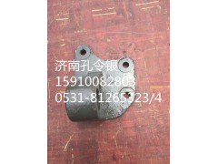AZ9531470020,轉(zhuǎn)向助力缸支架,濟南隆旭汽車配件有限公司