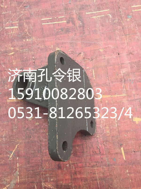 AZ9531470020,轉(zhuǎn)向助力缸支架,濟南隆旭汽車配件有限公司