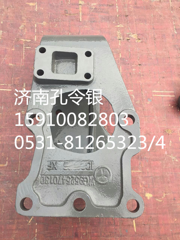 AZ9525470130,方向機支架,濟南隆旭汽車配件有限公司
