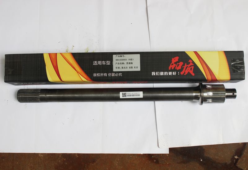 99014320031,斯太爾8齒貫通軸,濟(jì)南佳諾汽車零部件有限公司