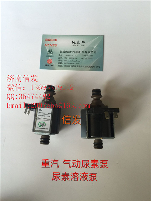 WG1034121181+005尿素泵溶液泵濟南信發(fā)/WG1034121181+005尿素泵溶液泵濟南信發(fā)