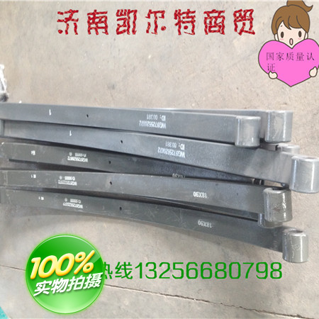 AZ9114520525,后鋼板彈簧總成,濟(jì)南凱爾特商貿(mào)有限公司