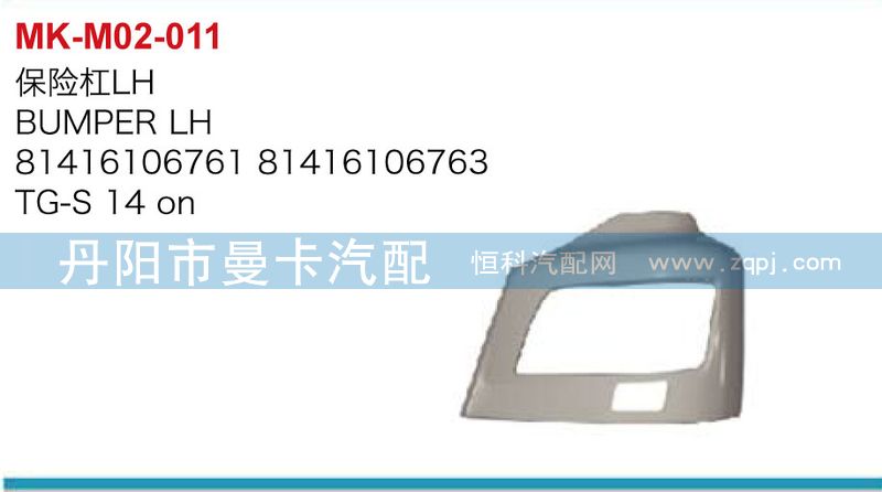 保險(xiǎn)杠81416106761，81416106762/81416106761，81416106762