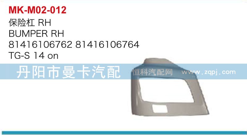 保險(xiǎn)杠81416106761，81416106762/81416106761，81416106762
