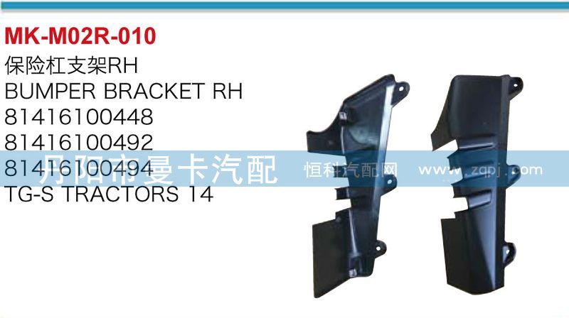 81416100447,81416100493,81416100491,保險杠支架,丹陽市曼卡汽車部件有限公司