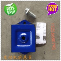 680590095秦燕斯太爾發(fā)動機前懸置前支撐
