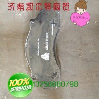 WG9100443050 重汽豪沃金王子制動(dòng)塊 碟剎片