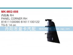 81611100091,81611100123,內(nèi)包角,丹陽市曼卡汽車部件有限公司