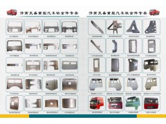 DZ1644200011,,濟(jì)南誠(chéng)志重型汽車駕駛室鈑金件專賣