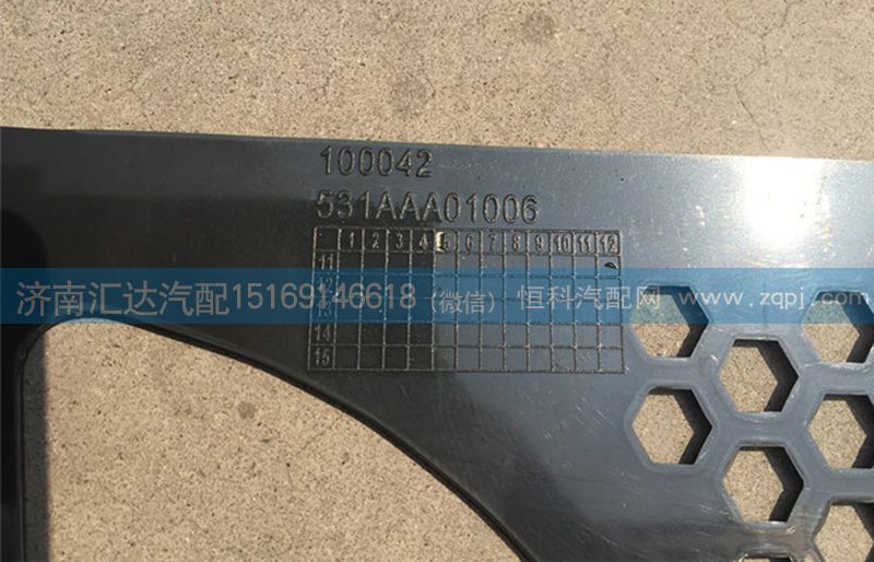531AAA01006,前圍罩內(nèi)網(wǎng)格,濟南匯達汽配銷售中心