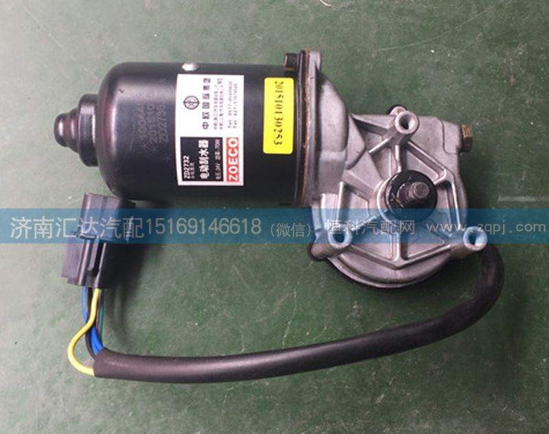 ZD2736.0,雨刮電機(jī),濟(jì)南匯達(dá)汽配銷(xiāo)售中心