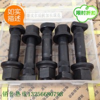 WG9112340123 豪沃斯太爾金王子加長滾花后輪螺絲