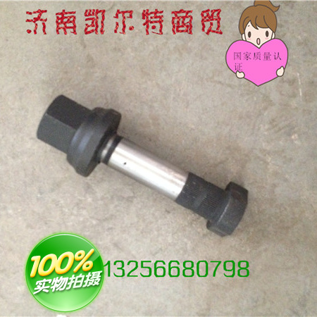 WG9112340123 豪沃斯太爾金王子加長(zhǎng)滾花后輪螺絲/WG9112340123
