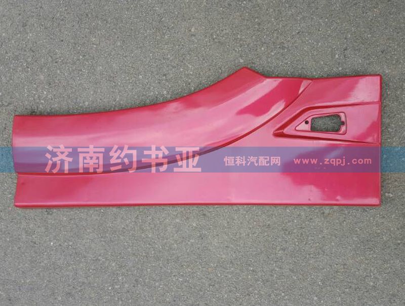WG1642230107,葉子板后段左,濟(jì)南約書(shū)亞汽車(chē)配件有限公司（原華魯信業(yè)）