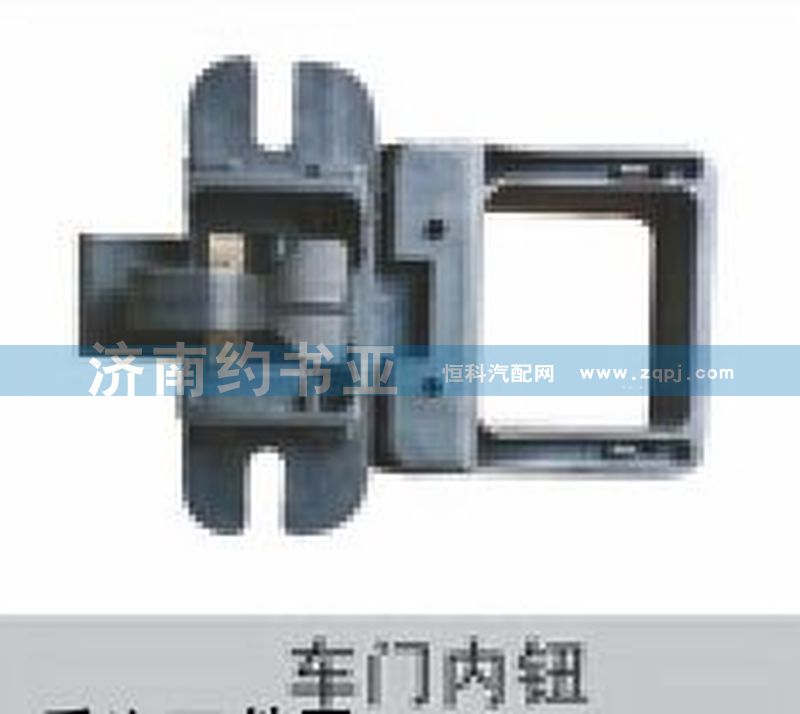 WG1642340033,內(nèi)開啟手柄,濟南約書亞汽車配件有限公司（原華魯信業(yè)）