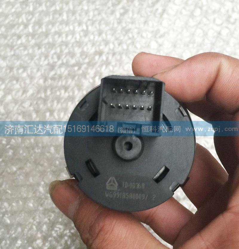 WG9918580009,旋轉(zhuǎn)燈光開關(guān),濟南匯達汽配銷售中心