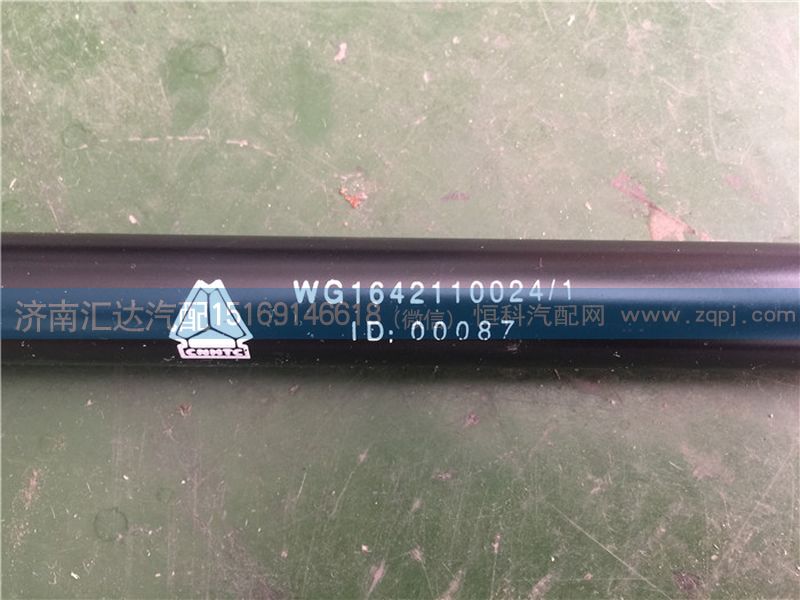 WG1642110024,面板支撐桿 前臉空氣彈簧,濟南匯達汽配銷售中心
