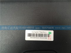NZ1651770070,車(chē)門(mén)鏡,濟(jì)南匯達(dá)汽配銷售中心