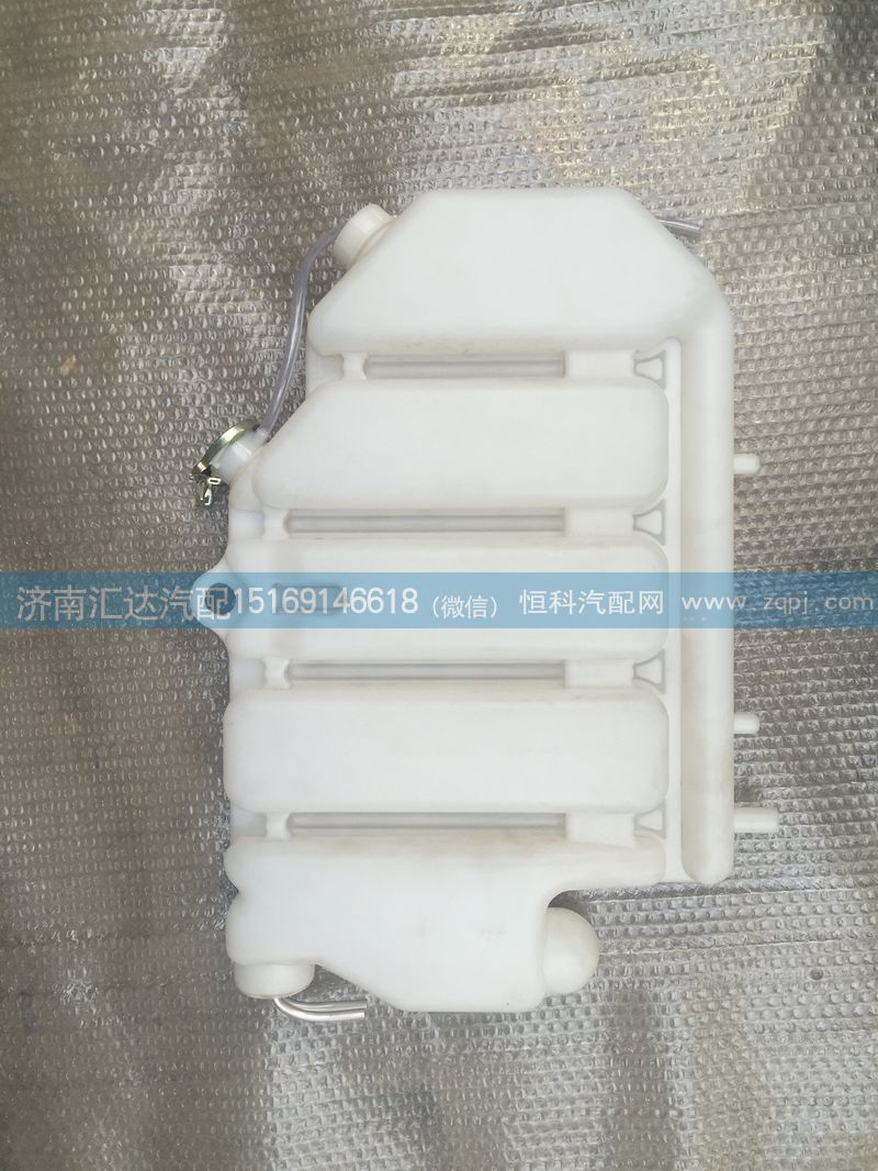 WG9632530388,膨脹水箱,濟(jì)南匯達(dá)汽配銷售中心