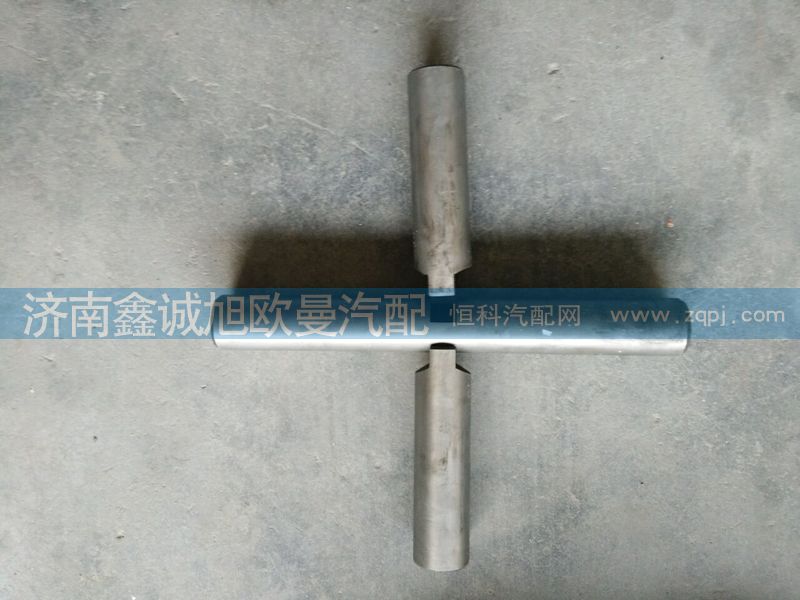 HD469-2403021,后輪十字軸,濟南鑫誠旭歐曼汽車配件有限公司