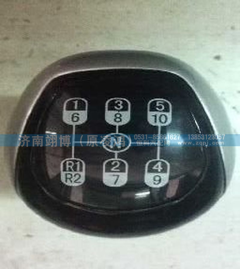 WG9925240020,10擋換擋手柄球,濟(jì)南翊博汽車配件有限公司
