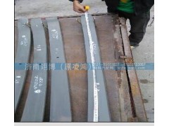 WG9925521001+003,后鋼板第三片,濟(jì)南翊博汽車配件有限公司